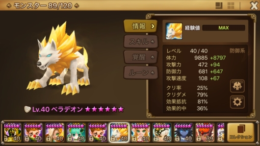 サマナ　無課金でアスタロス攻略！