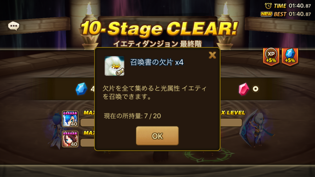 サマナ　初心者　秘密ダンジョン