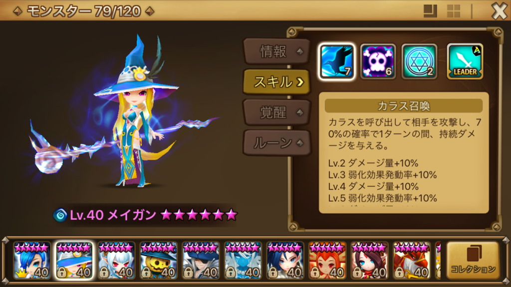 アマナ 初心者 メイガン 対人