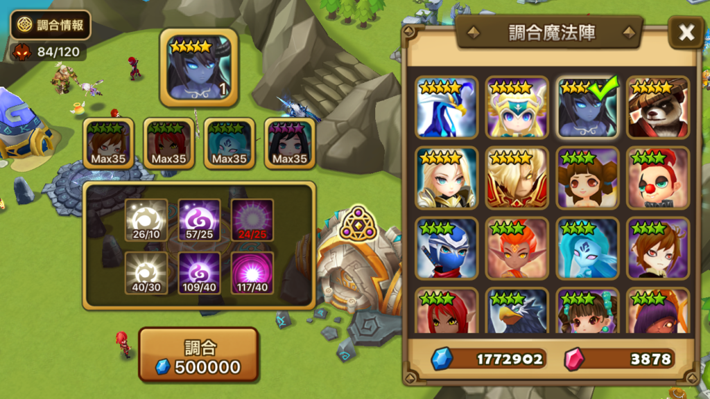 サマナ　初心者　調合