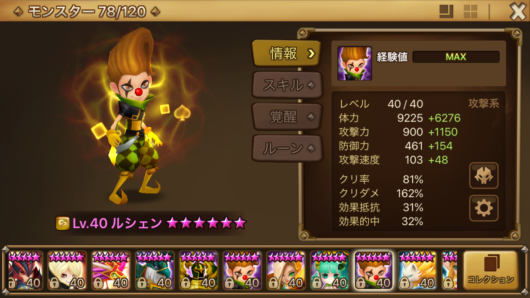 初心者にはルシェンをおすすめしません