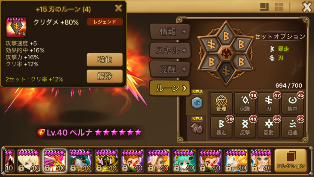 サマナ　ルーン　初心者　無課金