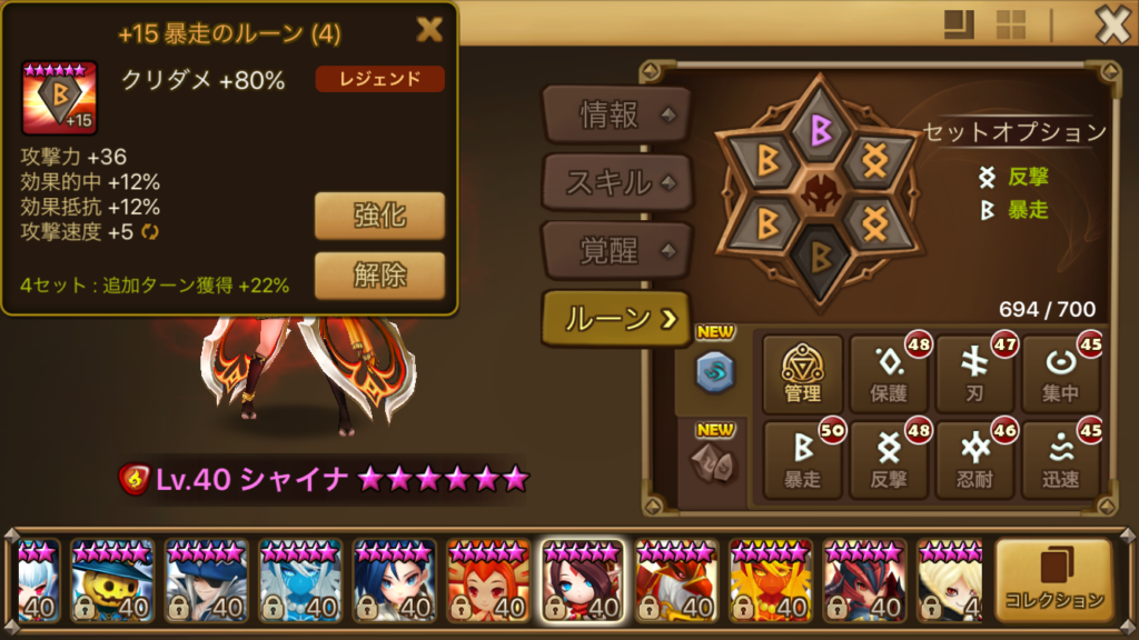 サマナ　ルーン　初心者