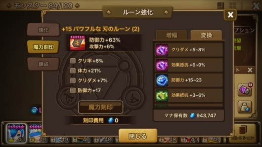 サマナ　ジェム