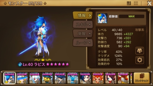 サマナ初心者でもノーマルタワー攻略!!