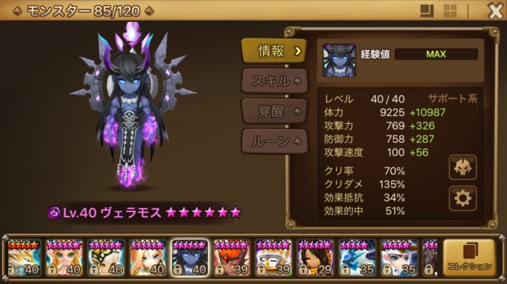 サマナ初心者でもノーマルタワー攻略!!