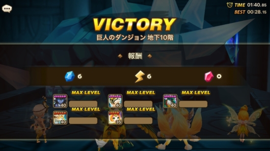 サマナーズウォー　巨人ダンジョン攻略