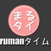 サマナーズウォー テキトーに引いてたらもったいない 特殊召還 Marumanナリノ歩キカタ