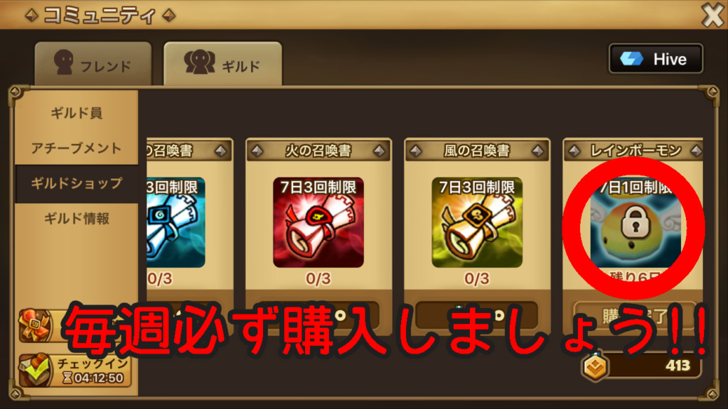 サマナ　初心者　ギルド