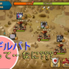 サマナ初心者にギルバトについて解説します