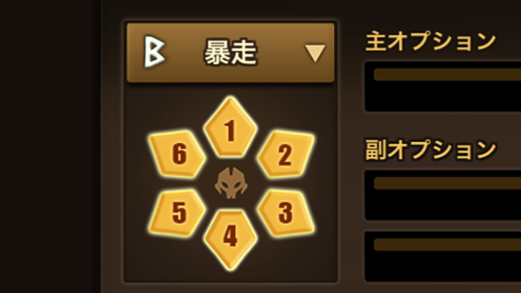 サマナ　初心者　ルーン