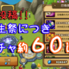 サマナ 初心者 YOUTUBE