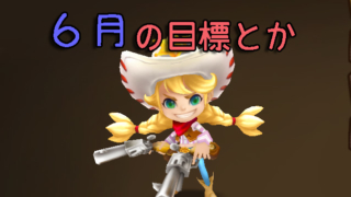サマナ 雑記 初心者