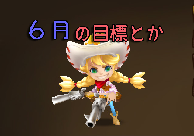 サマナ　雑記　初心者