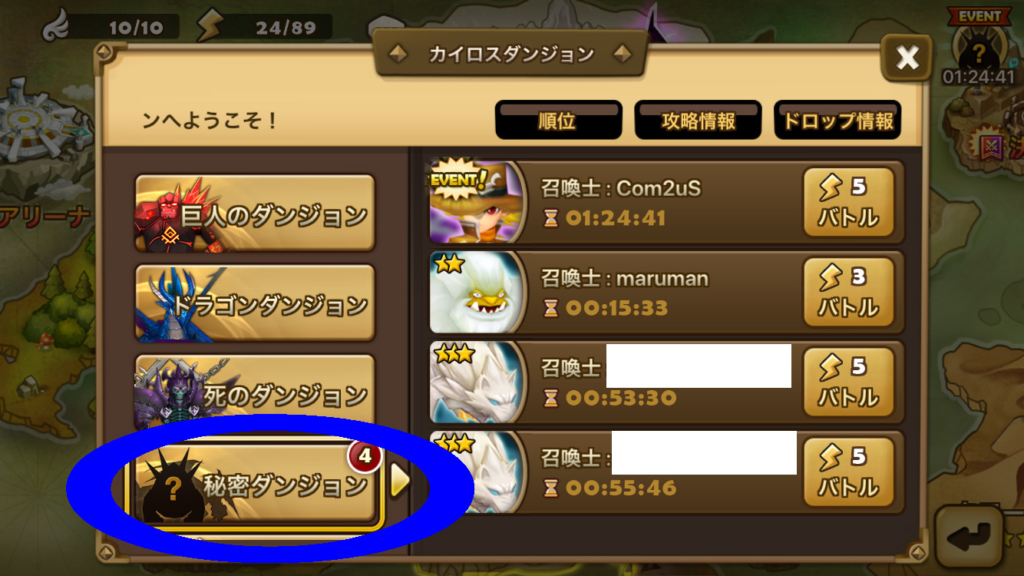 サマナ　初心者　秘密ダンジョン　302