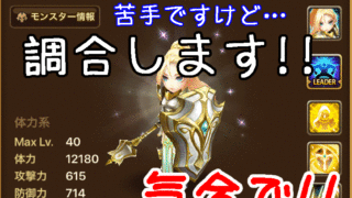 サマナ ジャンヌ 調合