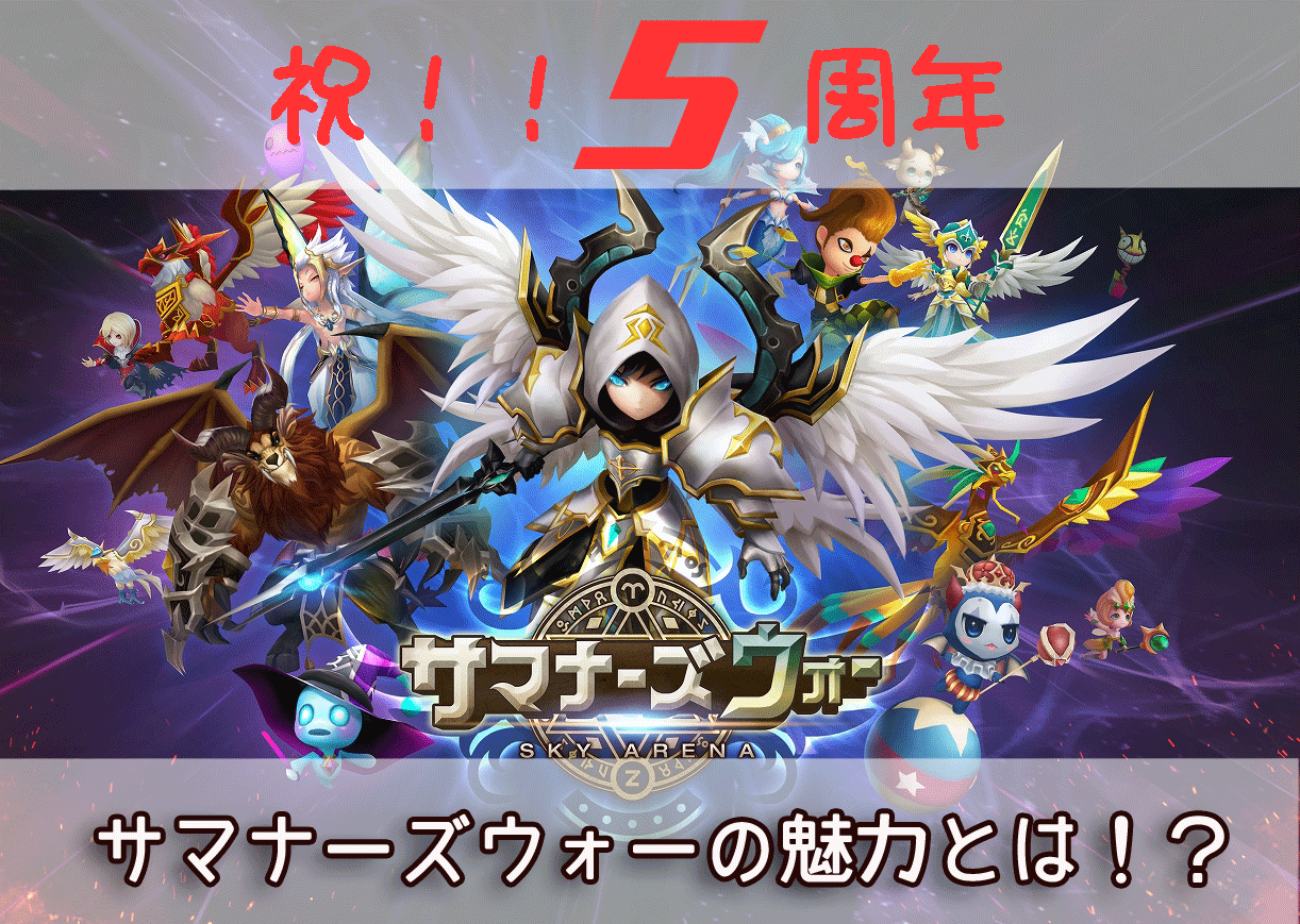 サマナ　無課金　カリン