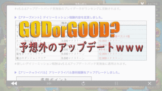 サマナーズウォー　ブログ