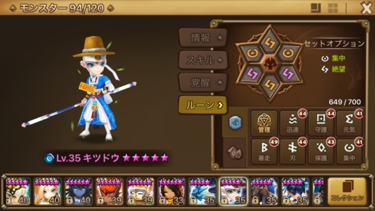 サマナ キツドウ
