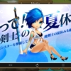 サマナーズウォー ラピス