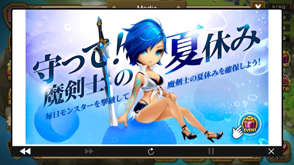 サマナーズウォー　ラピス