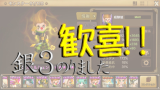 サマナ 初心者アリーナ