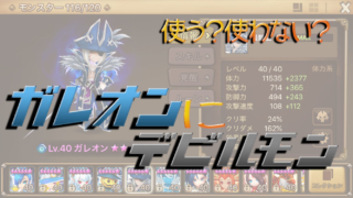 サマナ　ガレオン