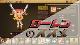 サマナ　ローレン