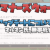 サマナーズウォーのアップデート情報