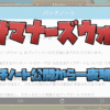 サマナーズウォー パッチノート