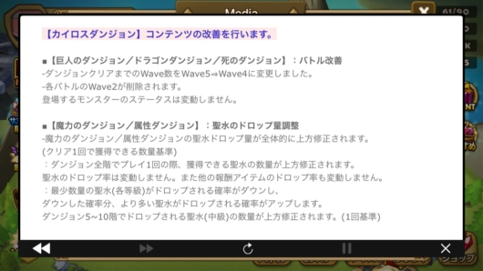サマナーズウォーのアップデデート情報