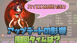 サマナ カイロス