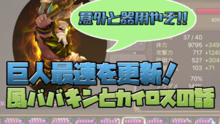 サマナーズウォーのブログ