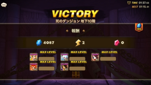 サマナーズウォー 死のダンジョン