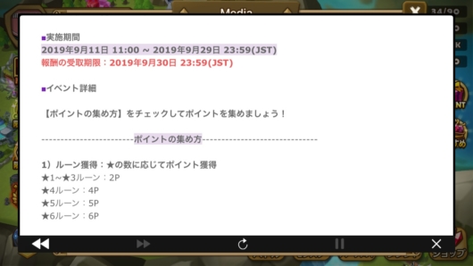 サマナーズウォー 神イベントきます ルーン制作イベント Marumanナリノ歩キカタ