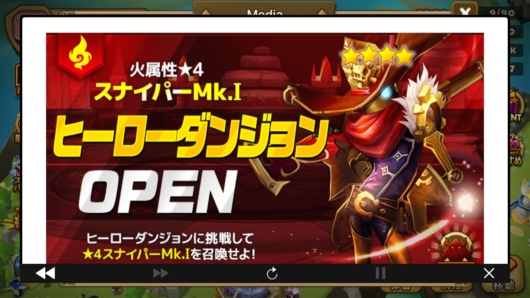 ヒロダン　スナイパー