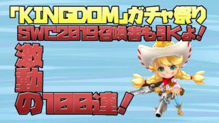 サマナーズウォー　ガチャ祭り