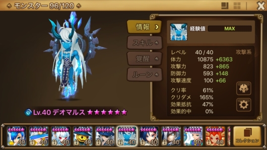 タルタロス 水イフ