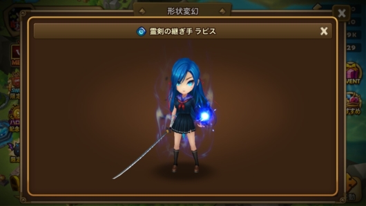 ラピス　形状変幻