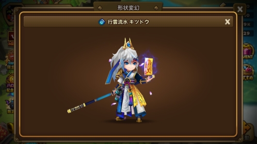 キツドウ　形状変幻