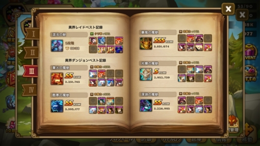 サマナーズウォー　錬成石