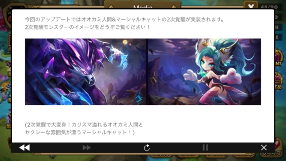 二次覚醒　新キャラ