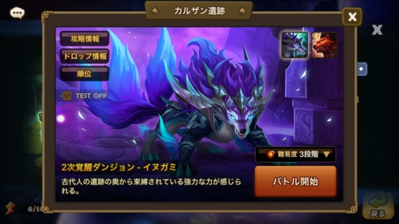 サマナーズウォーカルザン遺跡