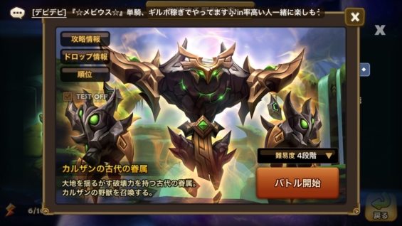 サマナーズウォー 次元ホール