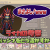 サマナーズウォー ライカ