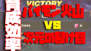 サマナーズウォー 育成効率