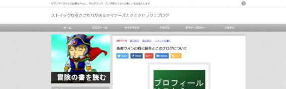 サマナーズウォー　攻略ブログ