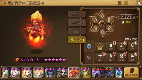 カーリー　ルーン