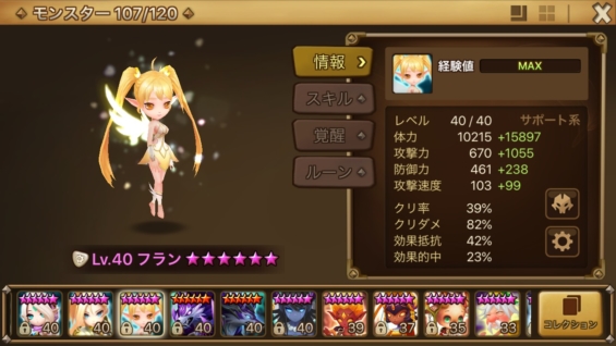 死のダンジョン10階 攻略