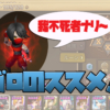 サマナーズウォー ガロ